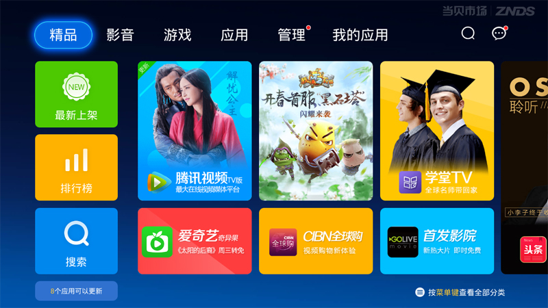 微鲸 T550