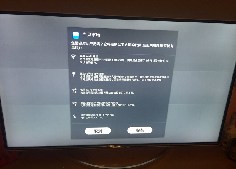 长虹 55Q1F