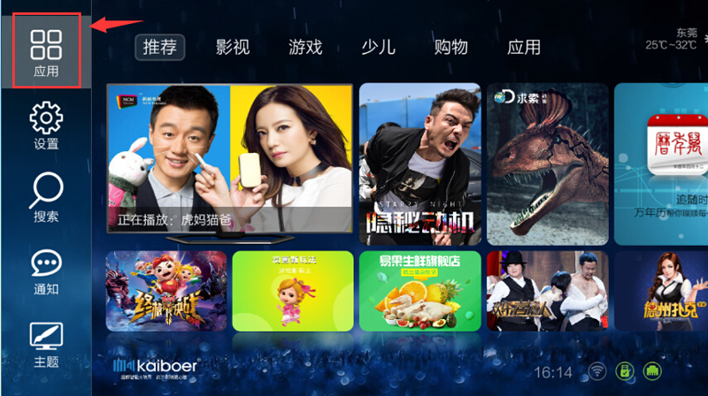 开博尔 C9八核