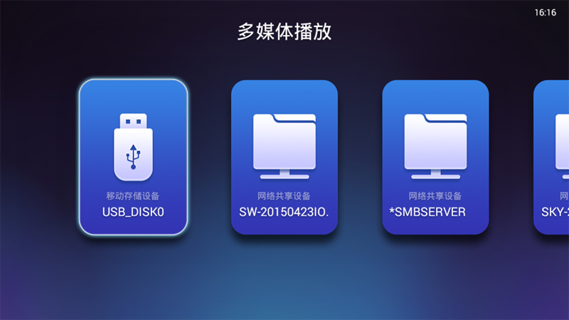 开博尔 C9八核