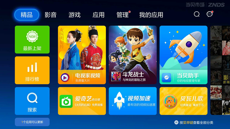 开博尔 H8