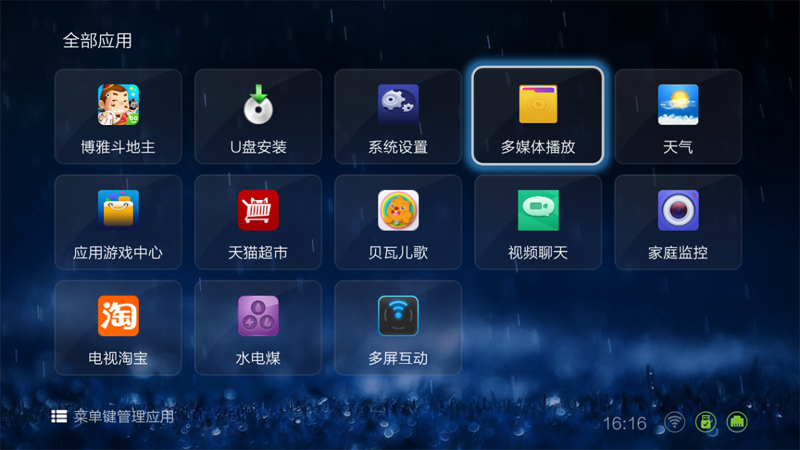 开博尔 H7