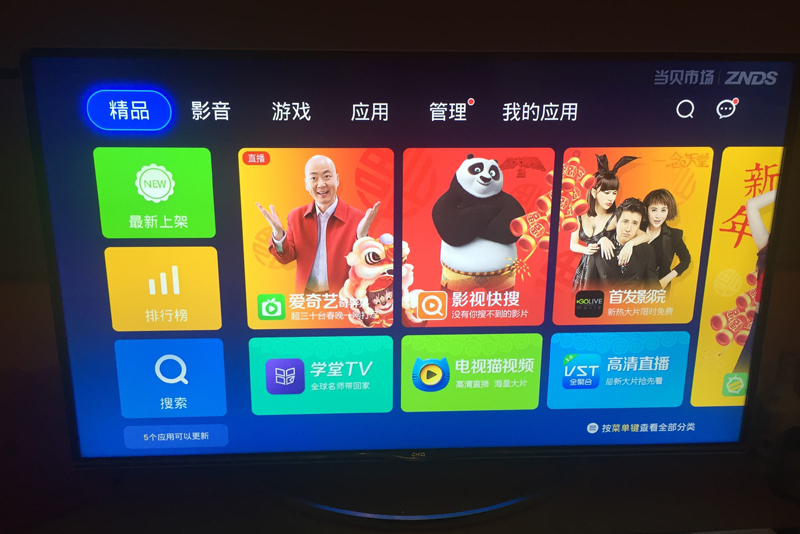 长虹 55Q2EU