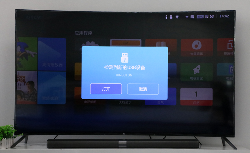 小米电视3S 65英寸