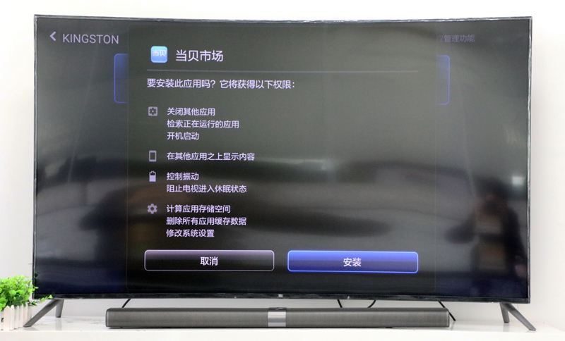 小米电视3S 65英寸