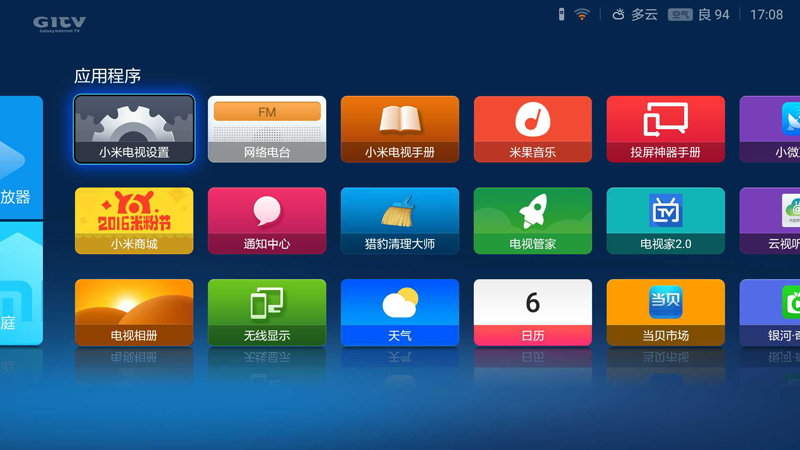 小米电视3S 65英寸
