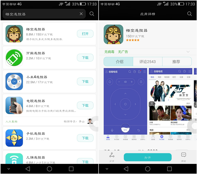 小米电视3S 43英寸