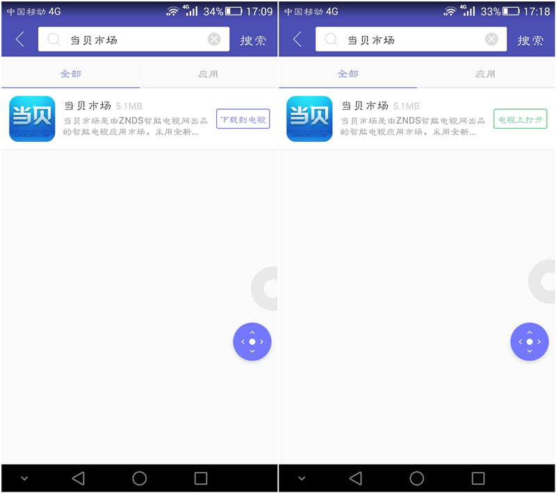 小米电视3S 48英寸