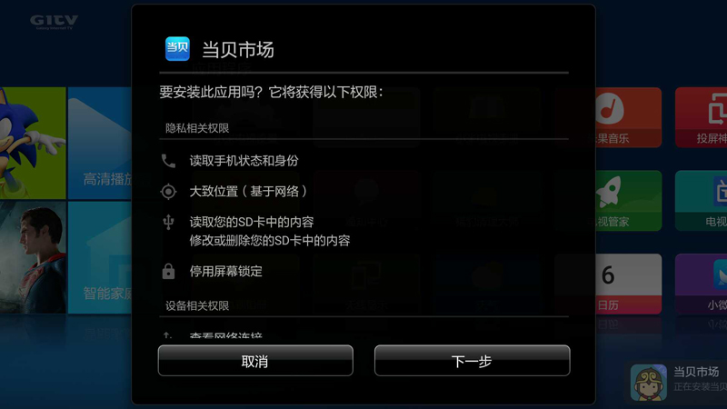 小米电视3S 48英寸