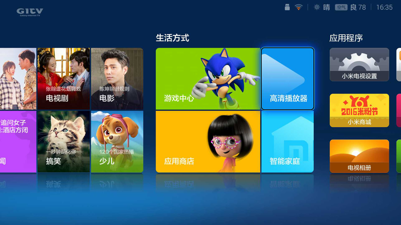 小米电视3S 43英寸