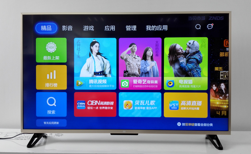 小米电视3S 43英寸