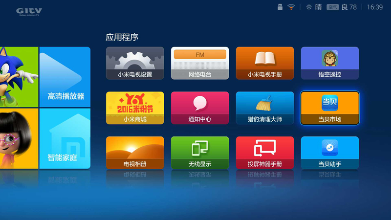 小米电视3S 43英寸