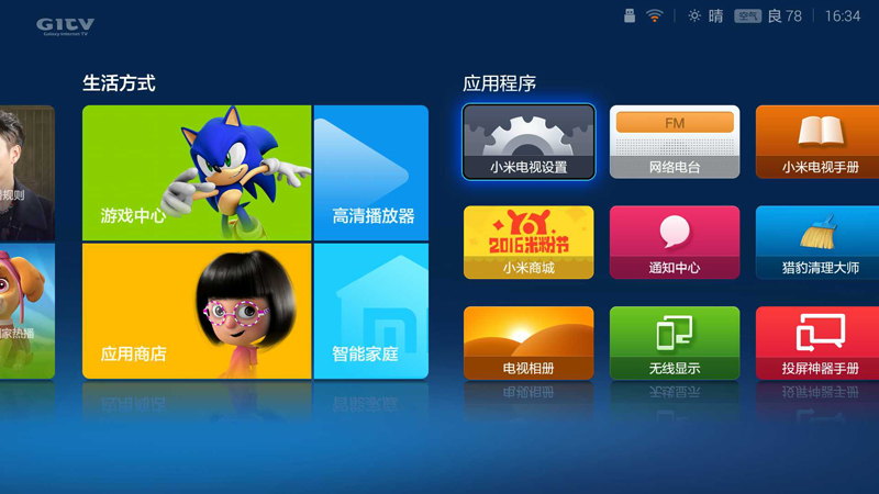 小米电视3S 43英寸