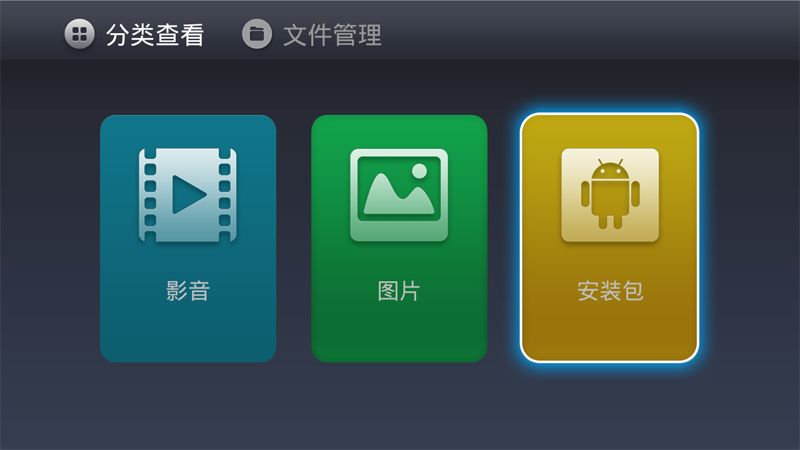 乐视盒子U3