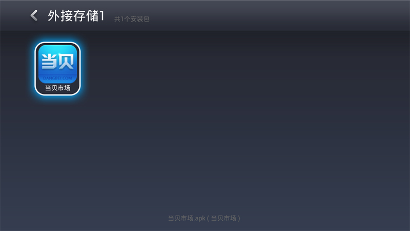乐视盒子U3