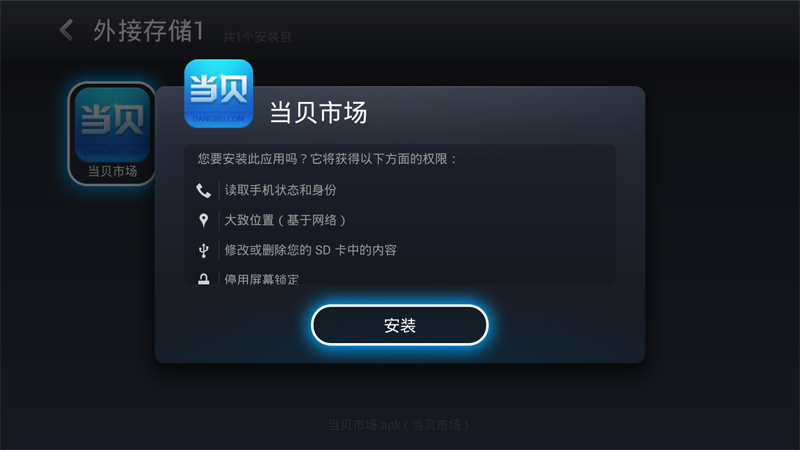 乐视盒子U3
