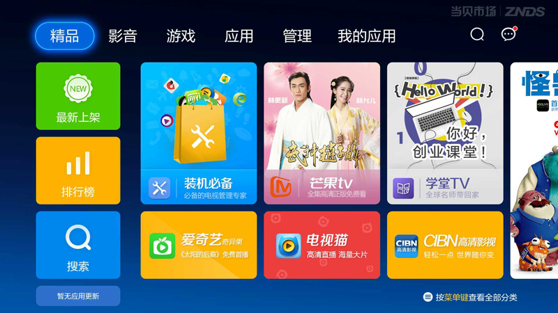乐视盒子U3