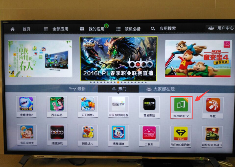 东芝 50U7600C