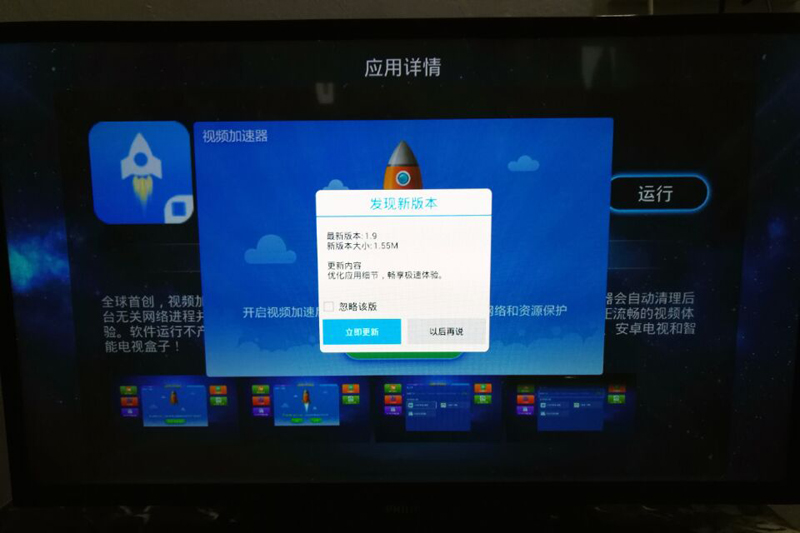 飞利浦 32PHF5061/T3