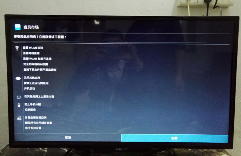 飞利浦 32PHF5061/T3