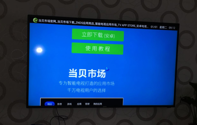 三洋电视通用教程