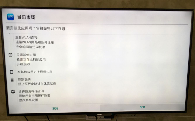 飞利浦 55PUF6701/T3