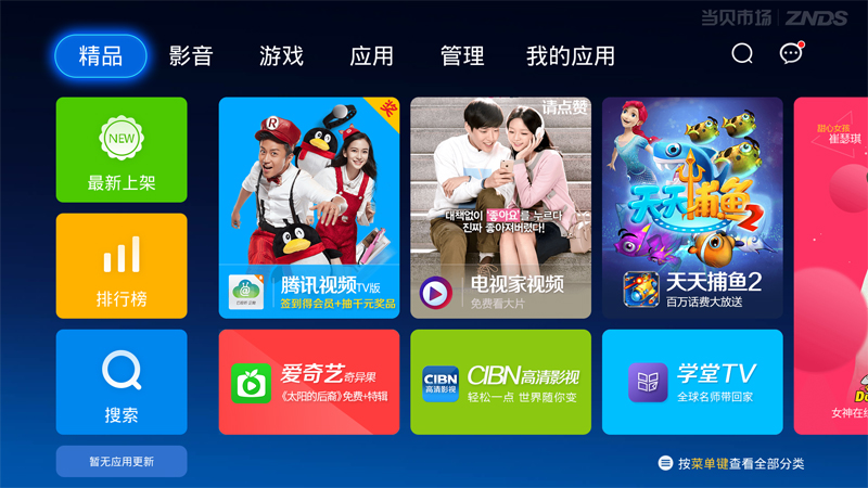微鲸 W49F