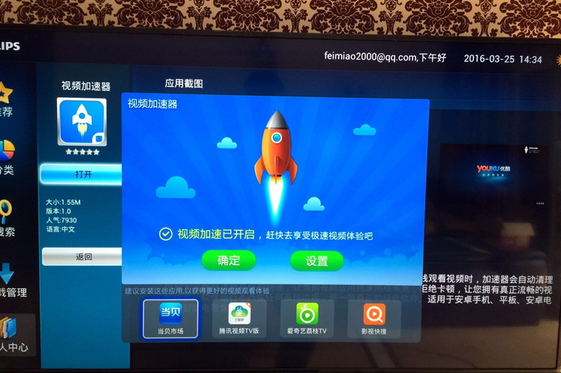 飞利浦 32PHF5755/T3