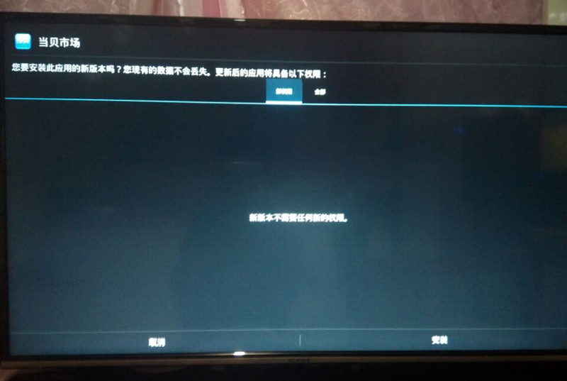飞利浦 48PFF5081/T3
