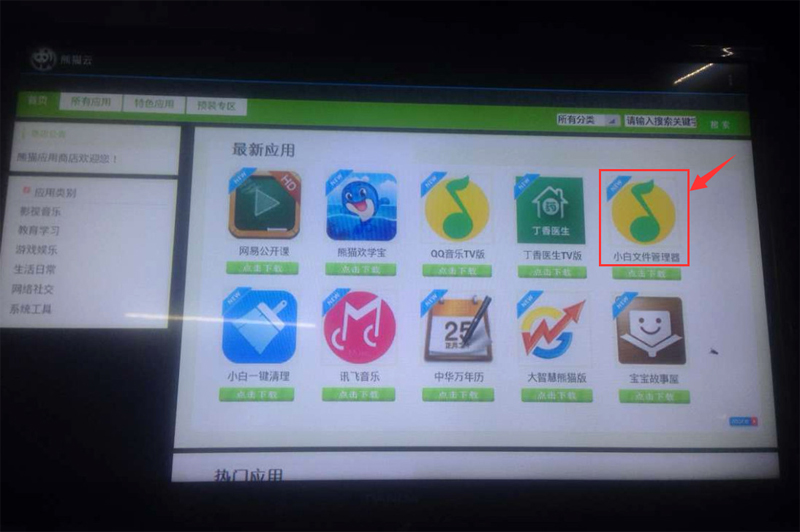 熊猫 LE39D71S
