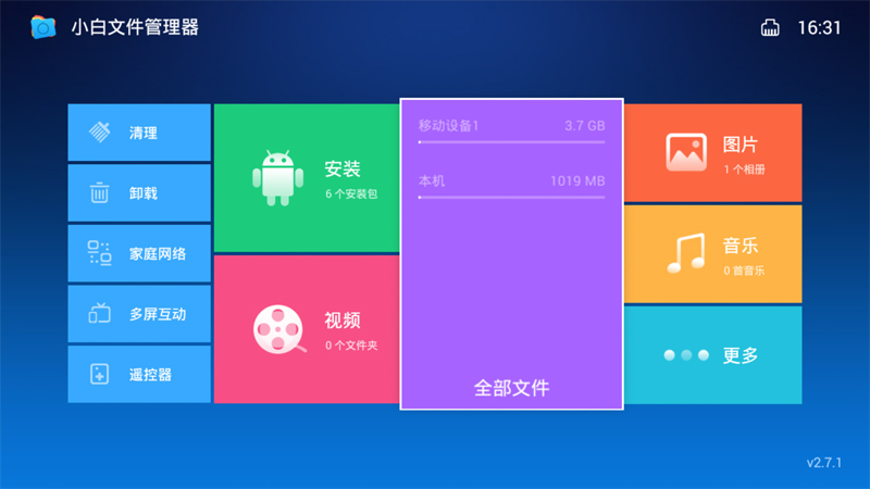 伟皓 A7S
