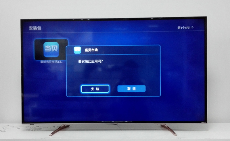 酷开 65A2 HiFi版