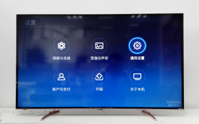 酷开 55A2