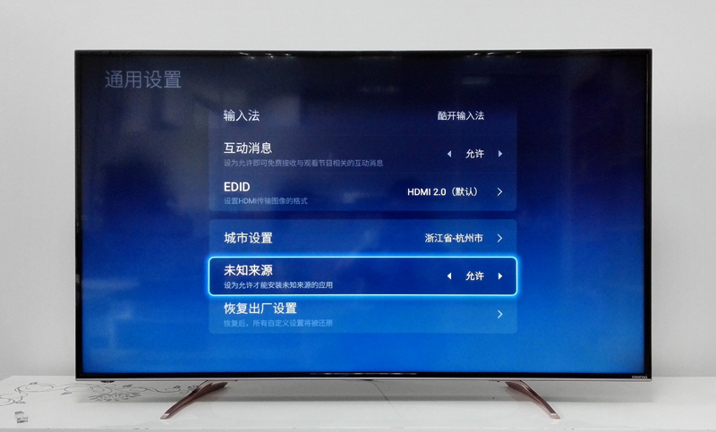 酷开 55A2