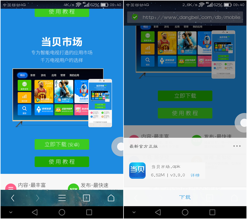 极米Z6