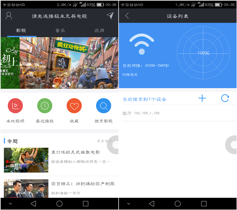 极米Z6