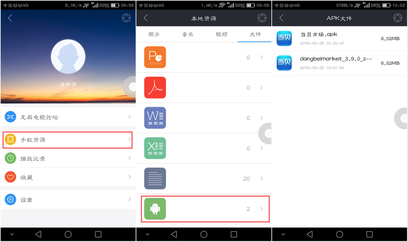 极米Z6