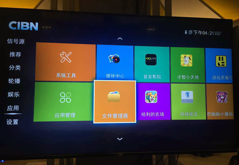 看尚电视C49SD320