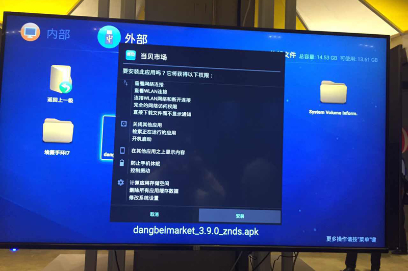看尚电视U65KE660