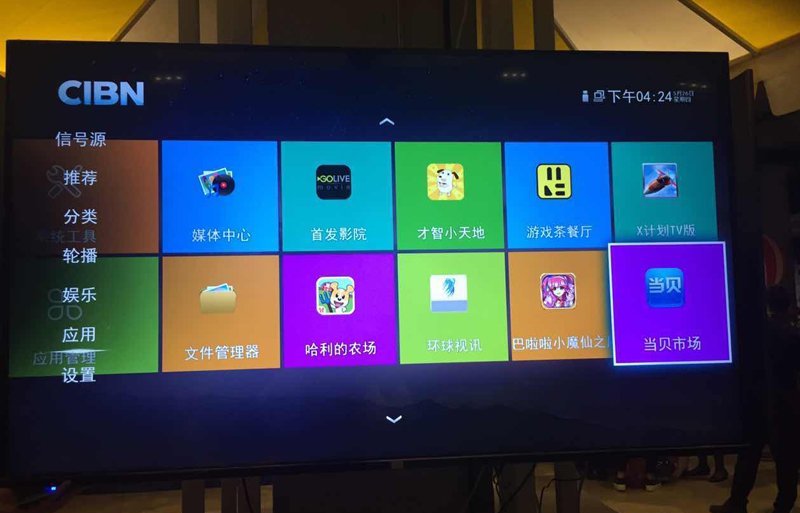 看尚电视U65KE660