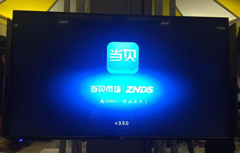 看尚电视U65KE660