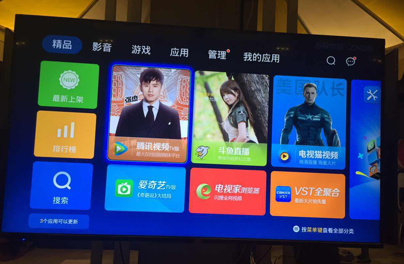 看尚电视U65KE660