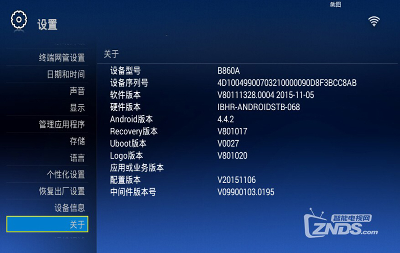 中兴ZXV10 B860A