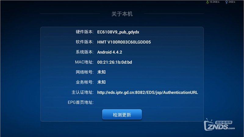 华为 EC6108V9_pub