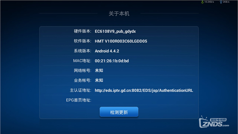 华为悦盒EC6108V9_pub