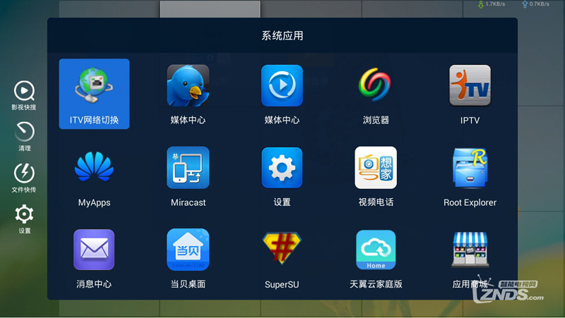 华为 EC6108V9_pub