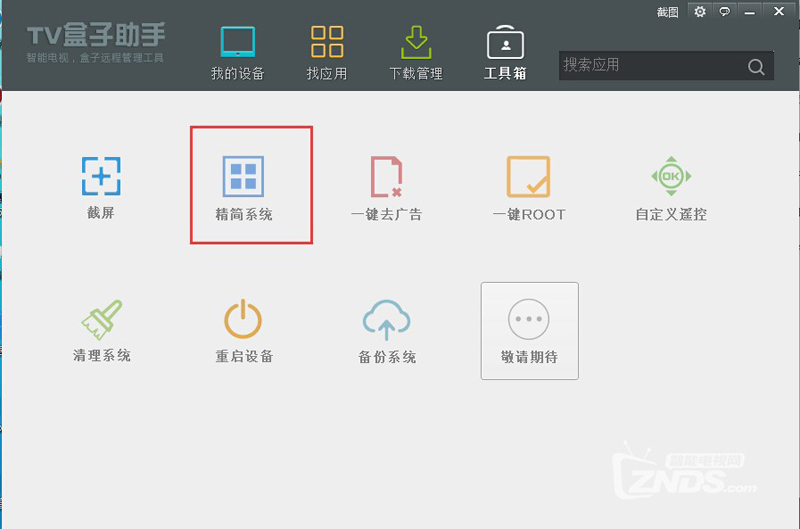 中兴ZXV10 B760EV3