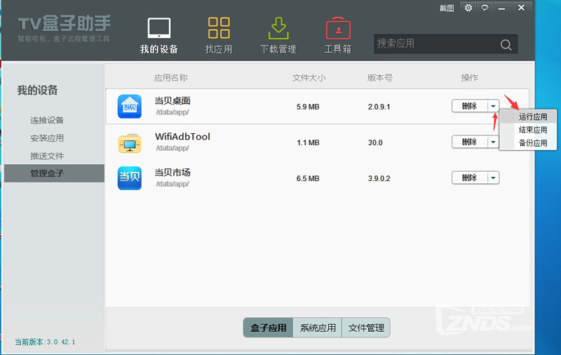 中兴ZXV10 B760EV3