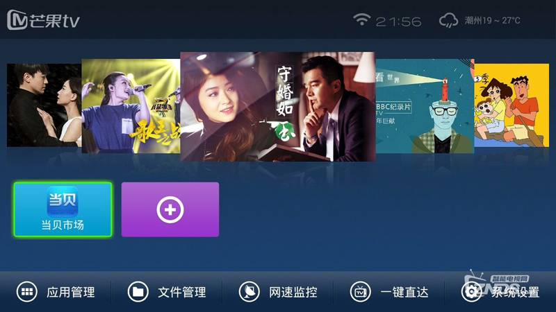 移动魔百和 E820