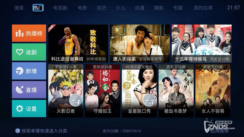 移动魔百和 E820